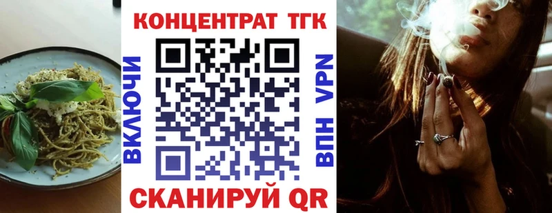 Печенье с ТГК марихуана Купить где Дзержинский