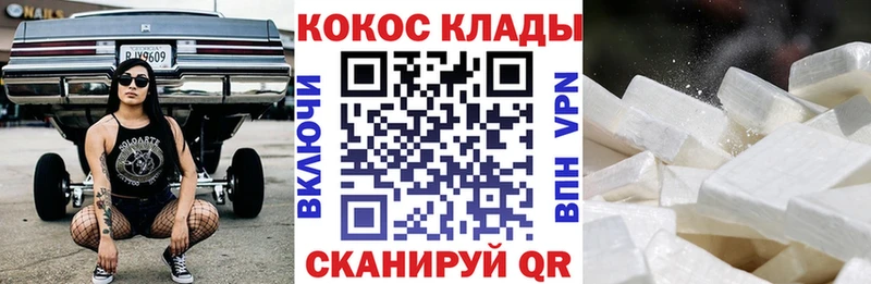 Cocaine 97%  Купить где  Дзержинский 