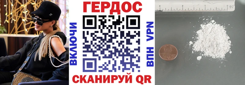Героин VHQ  Купить закладки  Дзержинский 