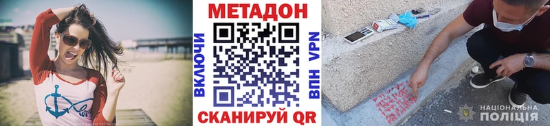 Купить где Дзержинский Метадон VHQ